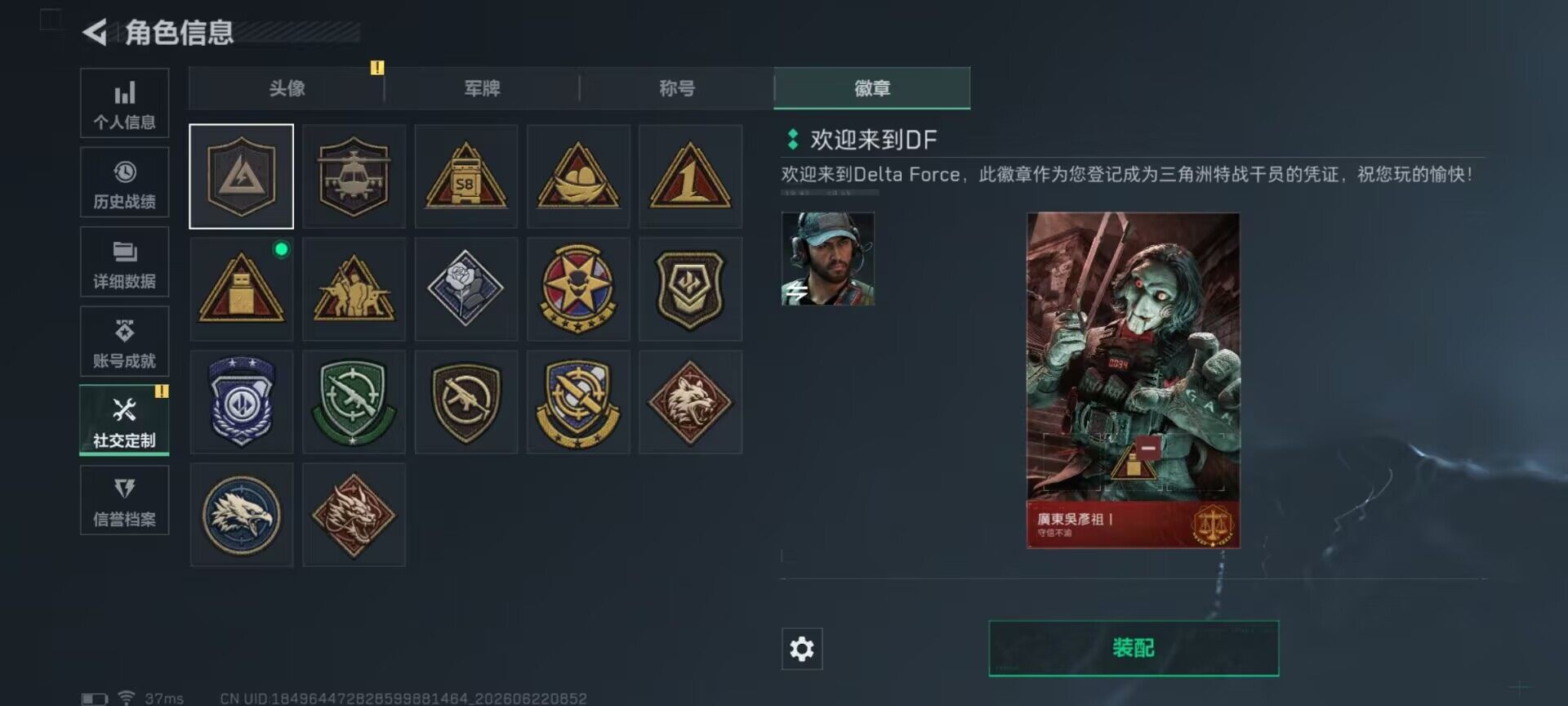 SJZQM4166456三角洲行动账号详情图18 SJZQM4166456三角洲行动账号详情图18