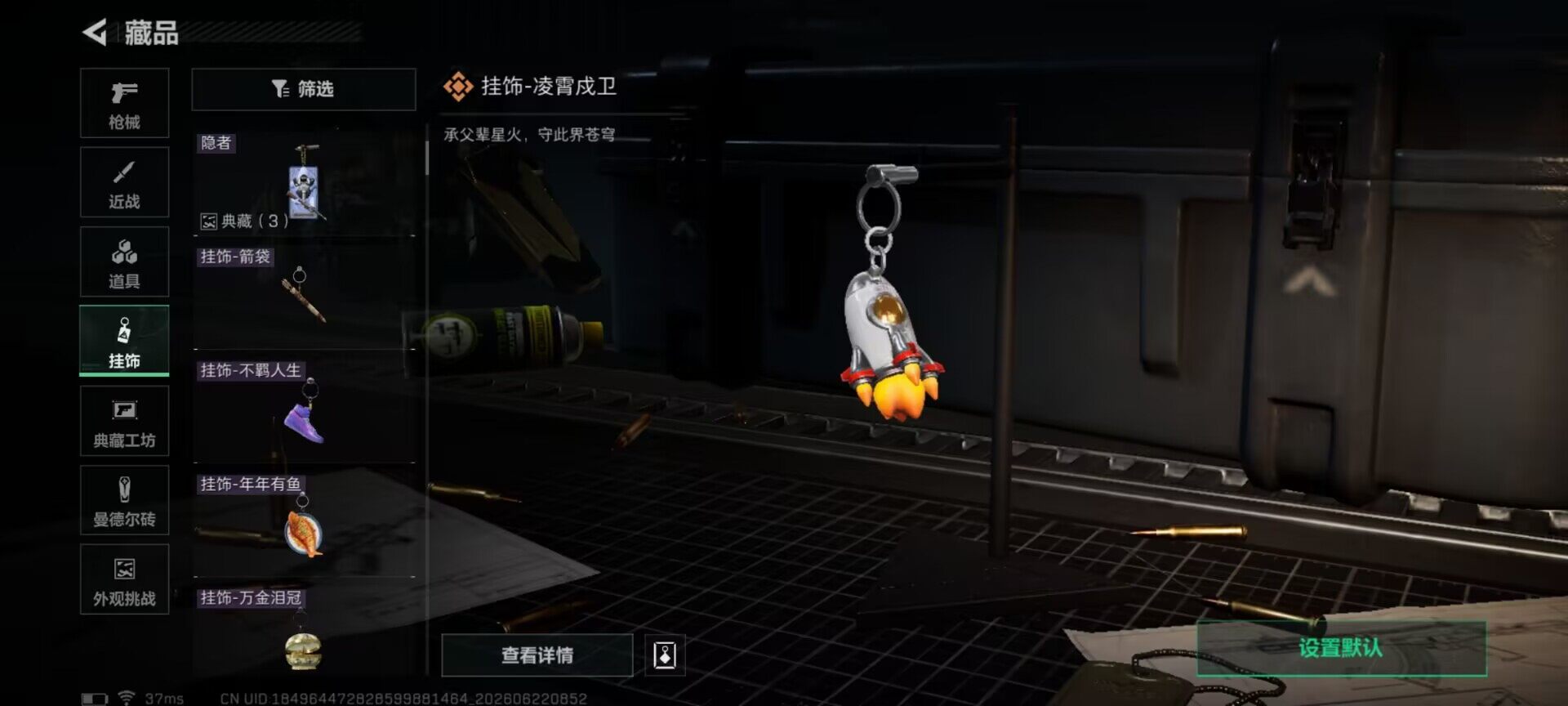 SJZQM4166456三角洲行动账号详情图19 SJZQM4166456三角洲行动账号详情图19