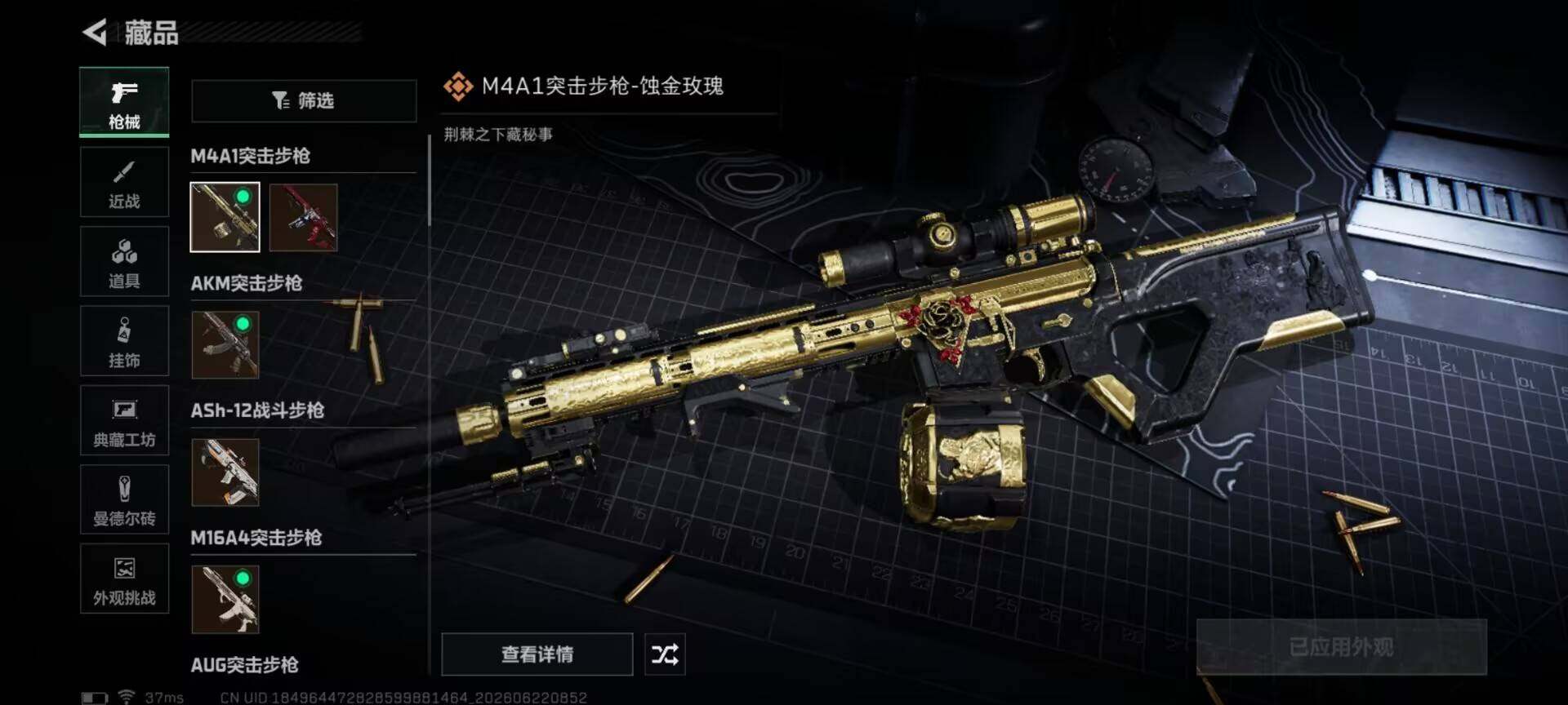 SJZQM4166456三角洲行动账号详情图22 SJZQM4166456三角洲行动账号详情图22
