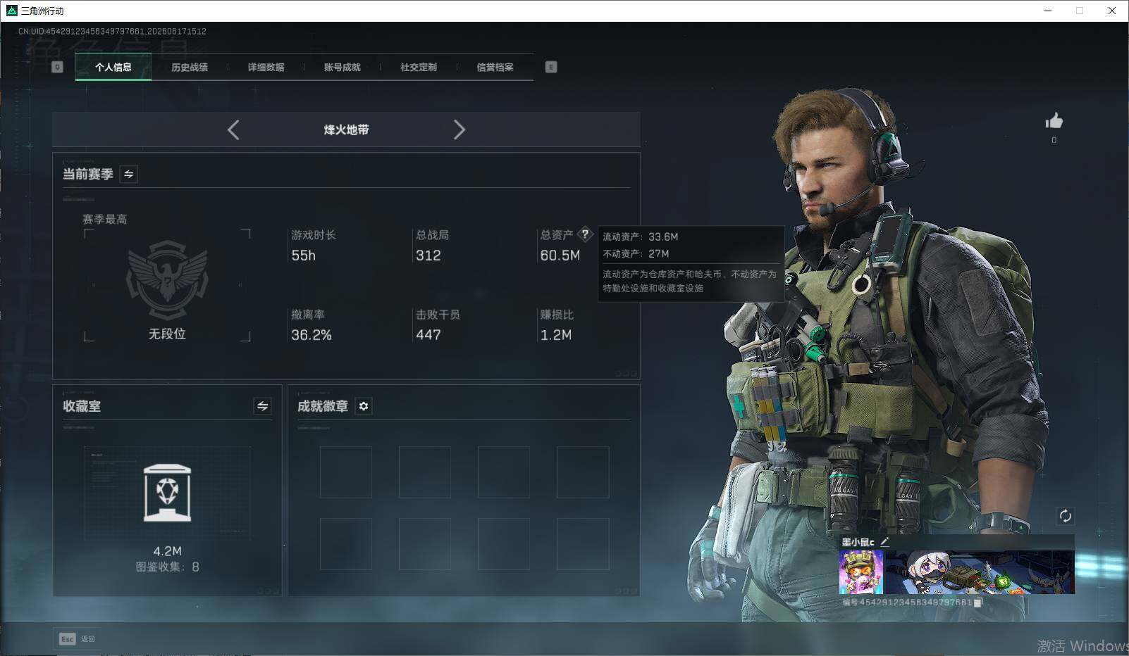 SJZEY4166437三角洲行动账号详情图12 SJZEY4166437三角洲行动账号详情图12
