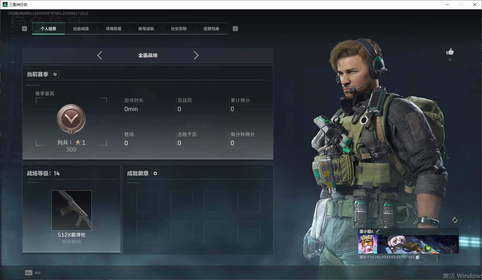 SJZEY4166437三角洲行动账号详情图13 SJZEY4166437三角洲行动账号详情图13