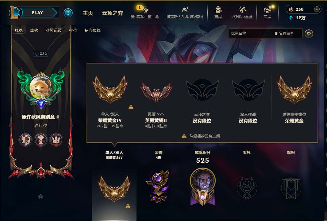 LOLEY435677英雄联盟账号详情图6 LOLEY435677英雄联盟账号详情图6