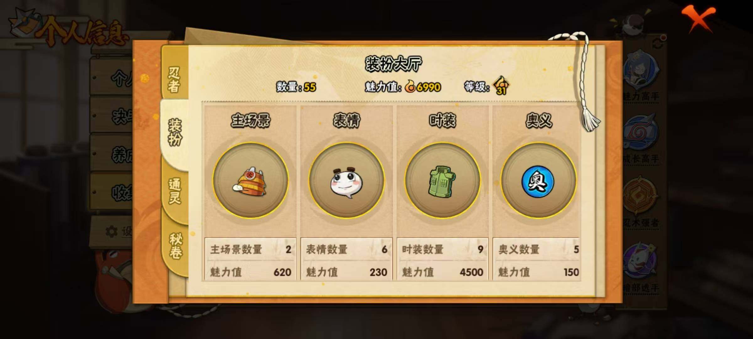 HYEY440589火影忍者账号详情图4