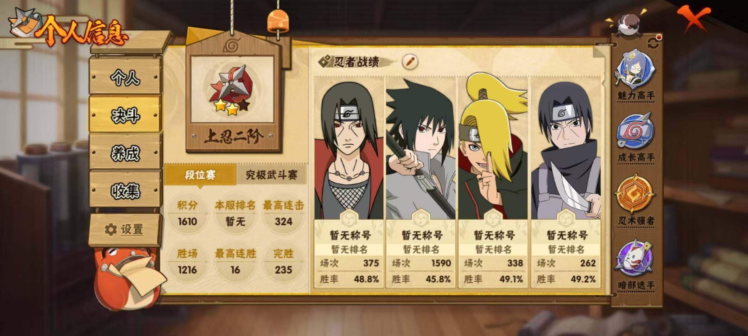 HYEY440589火影忍者账号详情图8