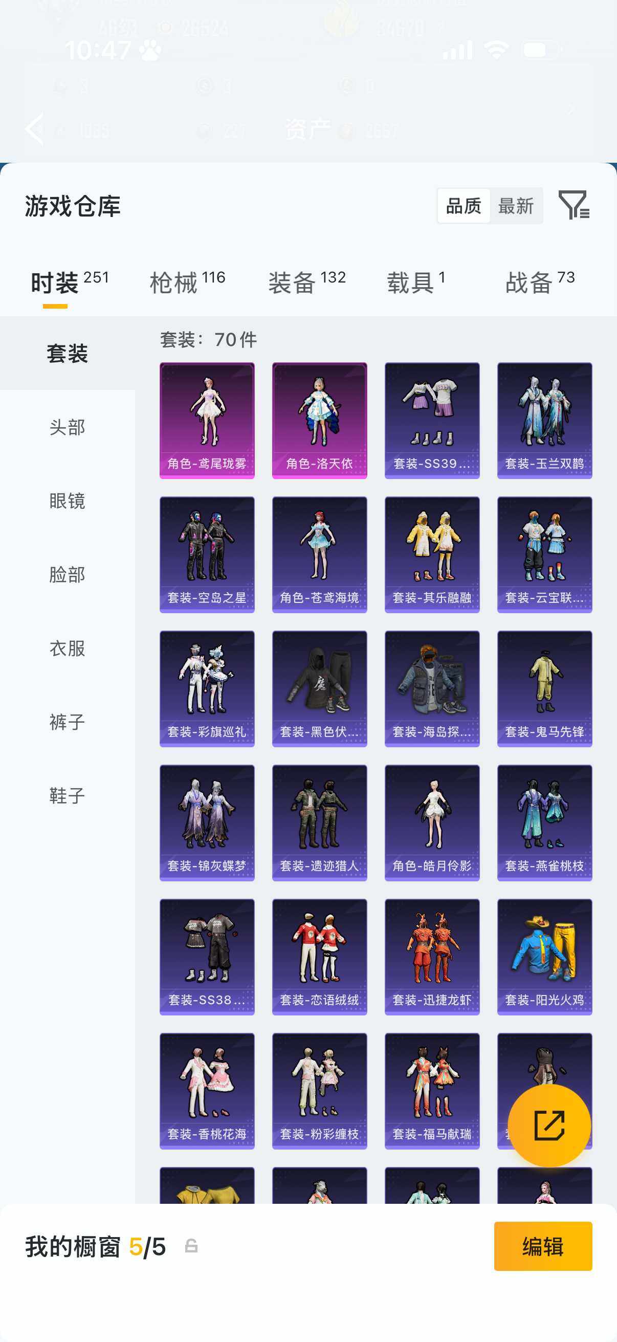 HPQM4258984和平精英账号详情图6 HPQM4258984和平精英账号详情图6