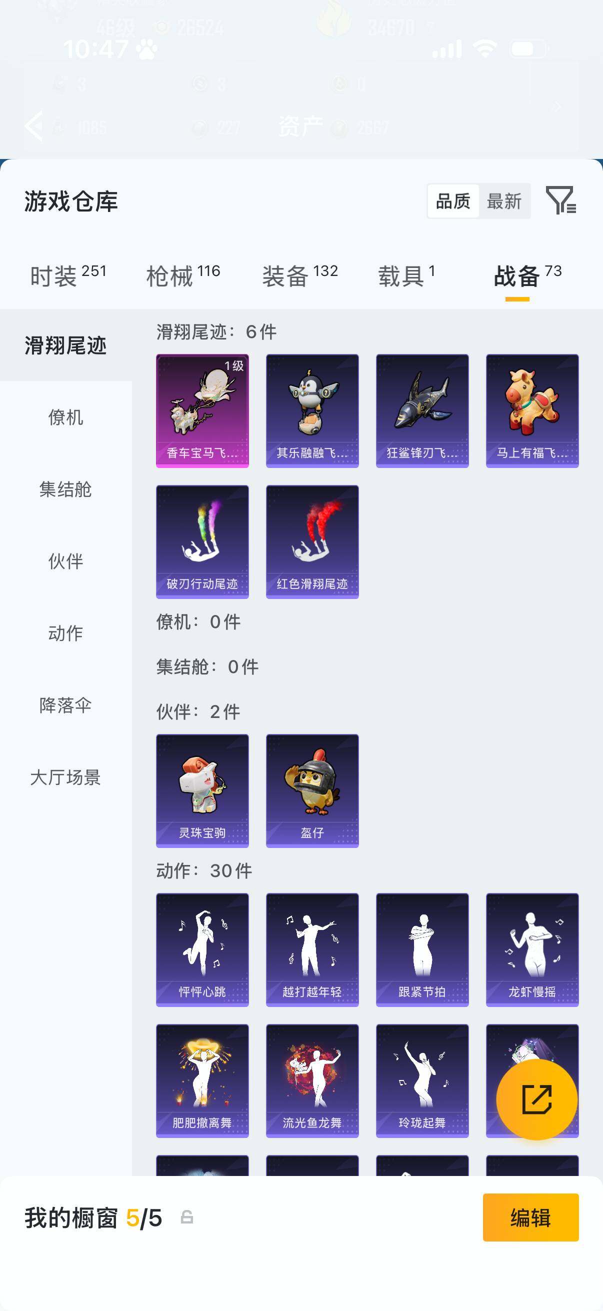 HPQM4258984和平精英账号详情图10 HPQM4258984和平精英账号详情图10