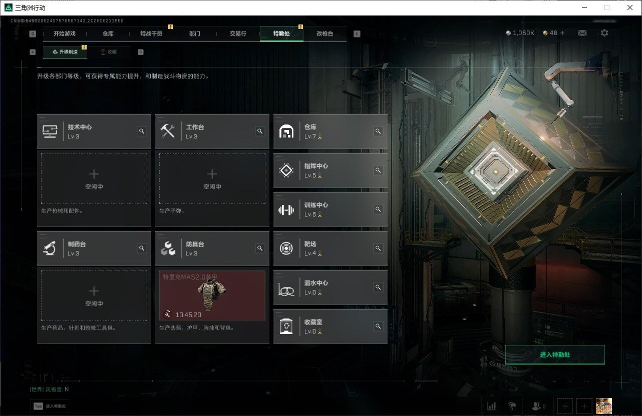 SJZQM4166390三角洲行动账号详情图8 SJZQM4166390三角洲行动账号详情图8