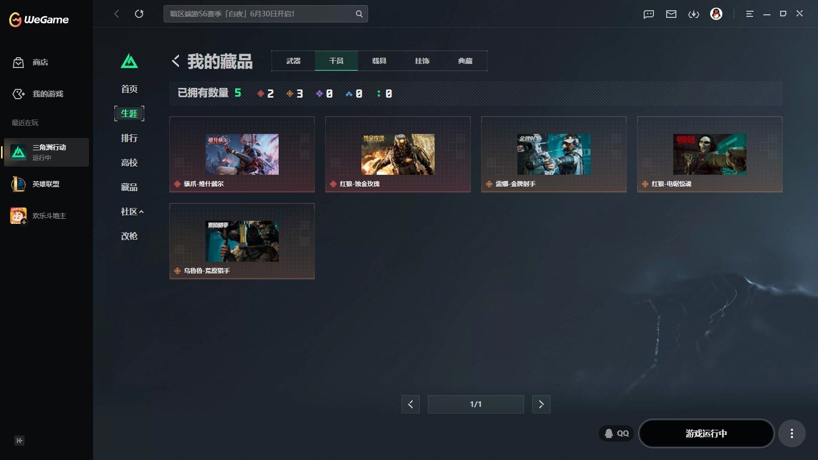SJZQM4166390三角洲行动账号详情图10 SJZQM4166390三角洲行动账号详情图10
