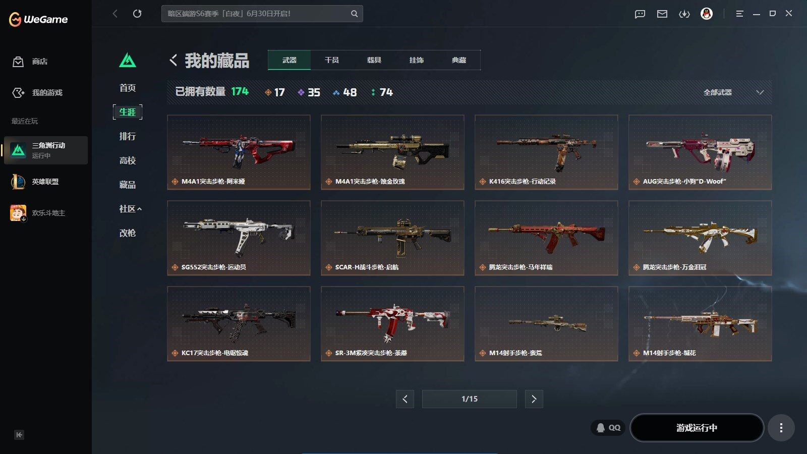 SJZQM4166390三角洲行动账号详情图11 SJZQM4166390三角洲行动账号详情图11
