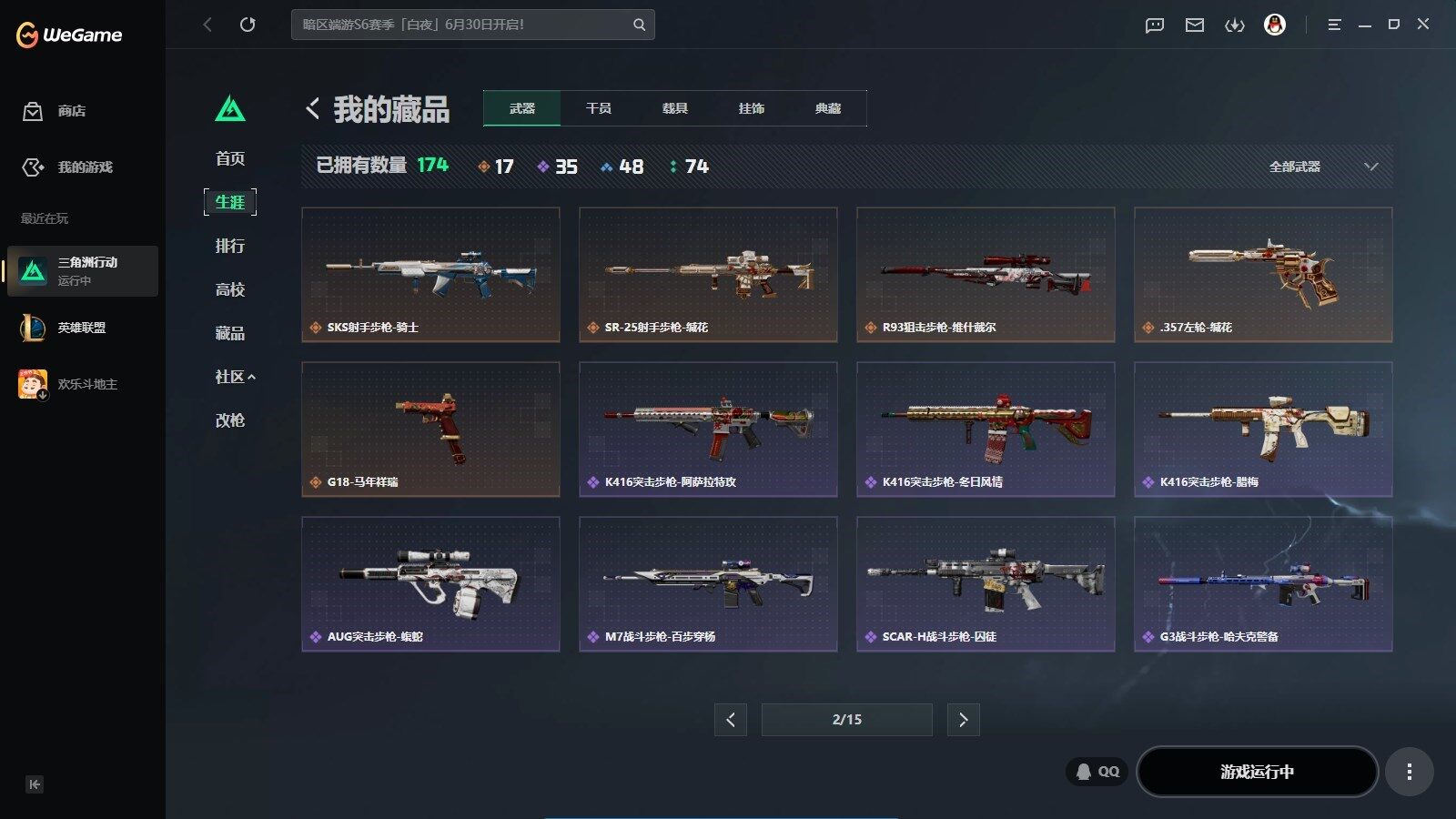 SJZQM4166390三角洲行动账号详情图12 SJZQM4166390三角洲行动账号详情图12