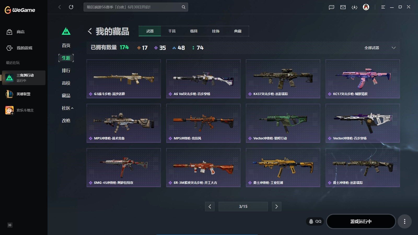 SJZQM4166390三角洲行动账号详情图13 SJZQM4166390三角洲行动账号详情图13