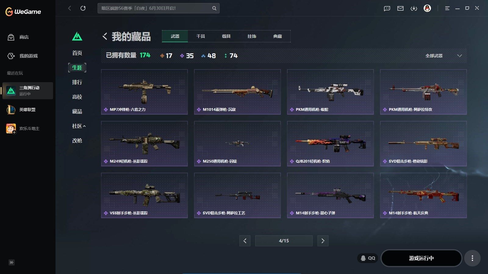 SJZQM4166390三角洲行动账号详情图14 SJZQM4166390三角洲行动账号详情图14