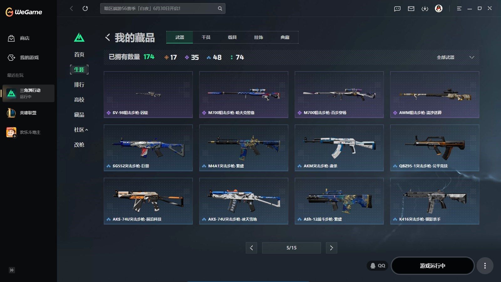 SJZQM4166390三角洲行动账号详情图15 SJZQM4166390三角洲行动账号详情图15