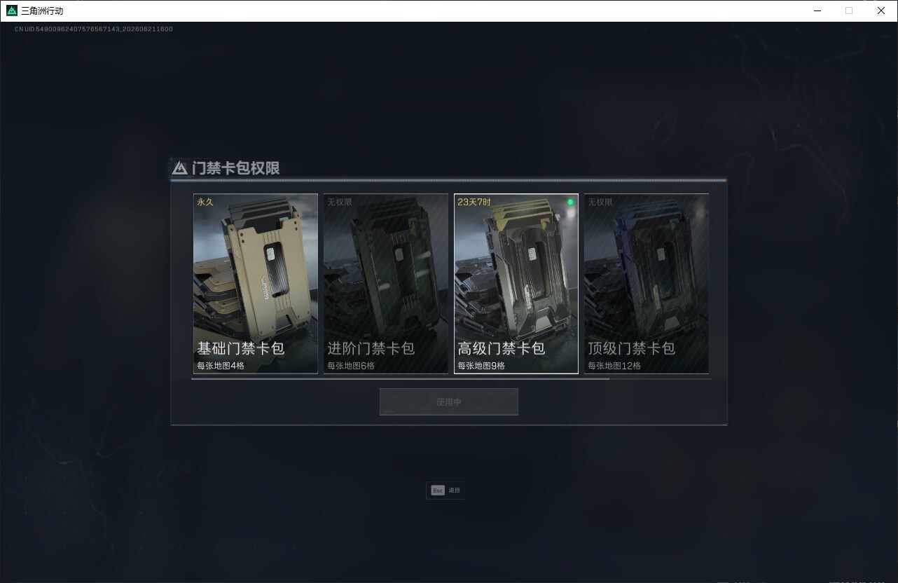 SJZQM4166390三角洲行动账号详情图27 SJZQM4166390三角洲行动账号详情图27