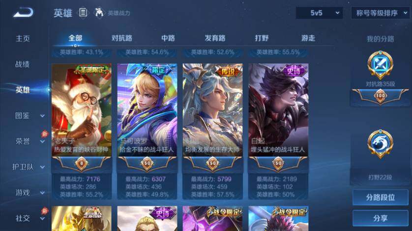 WZQM4437519王者荣耀账号详情图12 WZQM4437519王者荣耀账号详情图12
