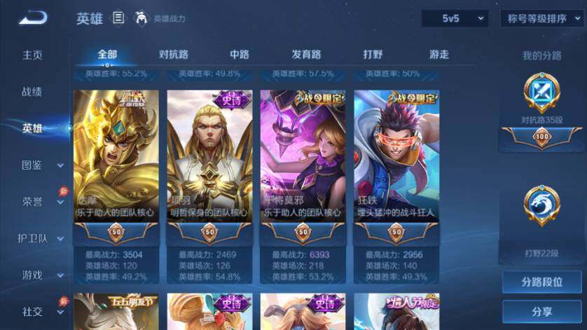 WZQM4437519王者荣耀账号详情图13 WZQM4437519王者荣耀账号详情图13