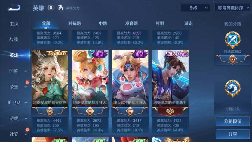 WZQM4437519王者荣耀账号详情图14 WZQM4437519王者荣耀账号详情图14