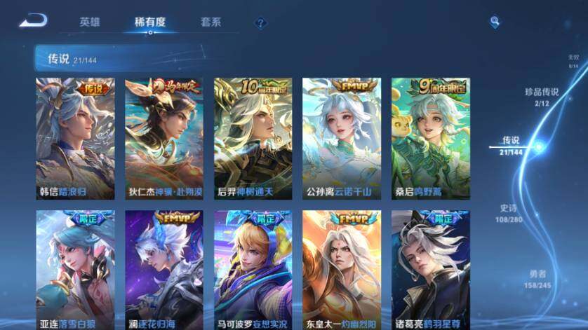 WZQM4437519王者荣耀账号详情图18 WZQM4437519王者荣耀账号详情图18