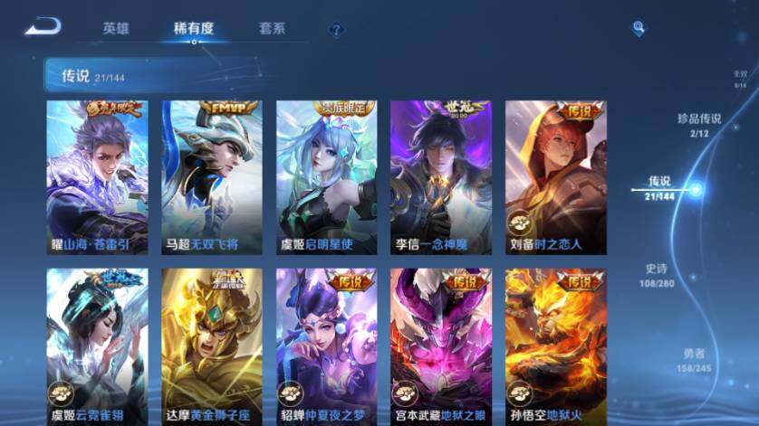 WZQM4437519王者荣耀账号详情图19 WZQM4437519王者荣耀账号详情图19