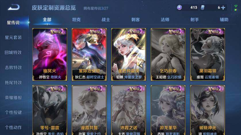 WZQM4437519王者荣耀账号详情图21 WZQM4437519王者荣耀账号详情图21