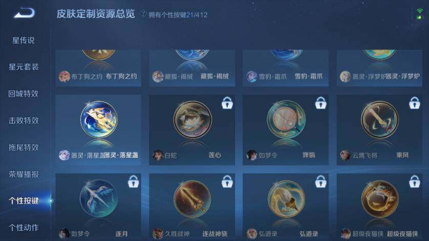 WZQM4437519王者荣耀账号详情图24 WZQM4437519王者荣耀账号详情图24