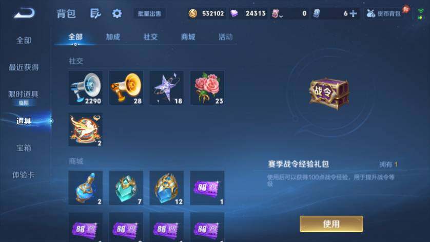 WZQM4437519王者荣耀账号详情图27 WZQM4437519王者荣耀账号详情图27