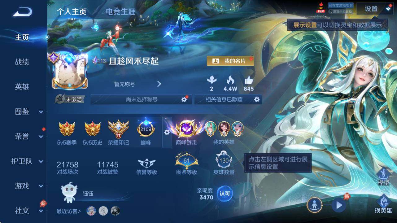 WZEY4433223王者荣耀账号详情图8 WZEY4433223王者荣耀账号详情图8