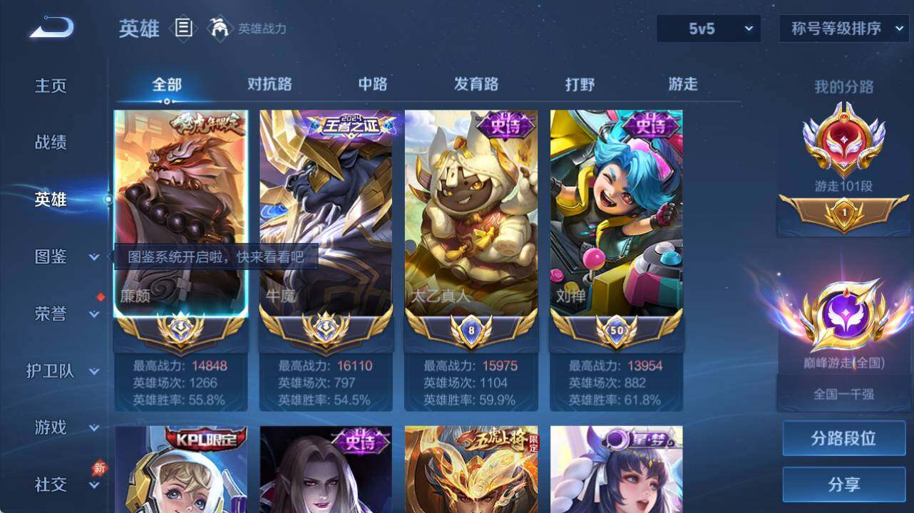 WZEY4433223王者荣耀账号详情图9 WZEY4433223王者荣耀账号详情图9