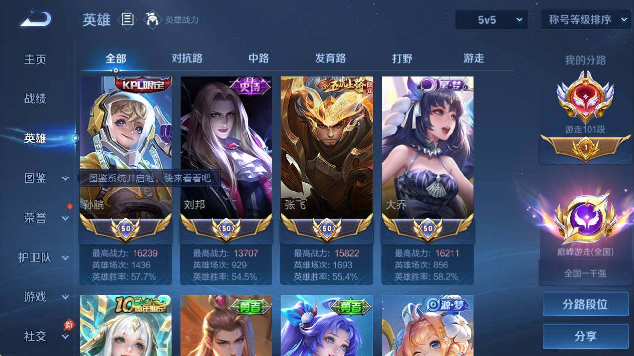 WZEY4433223王者荣耀账号详情图10 WZEY4433223王者荣耀账号详情图10