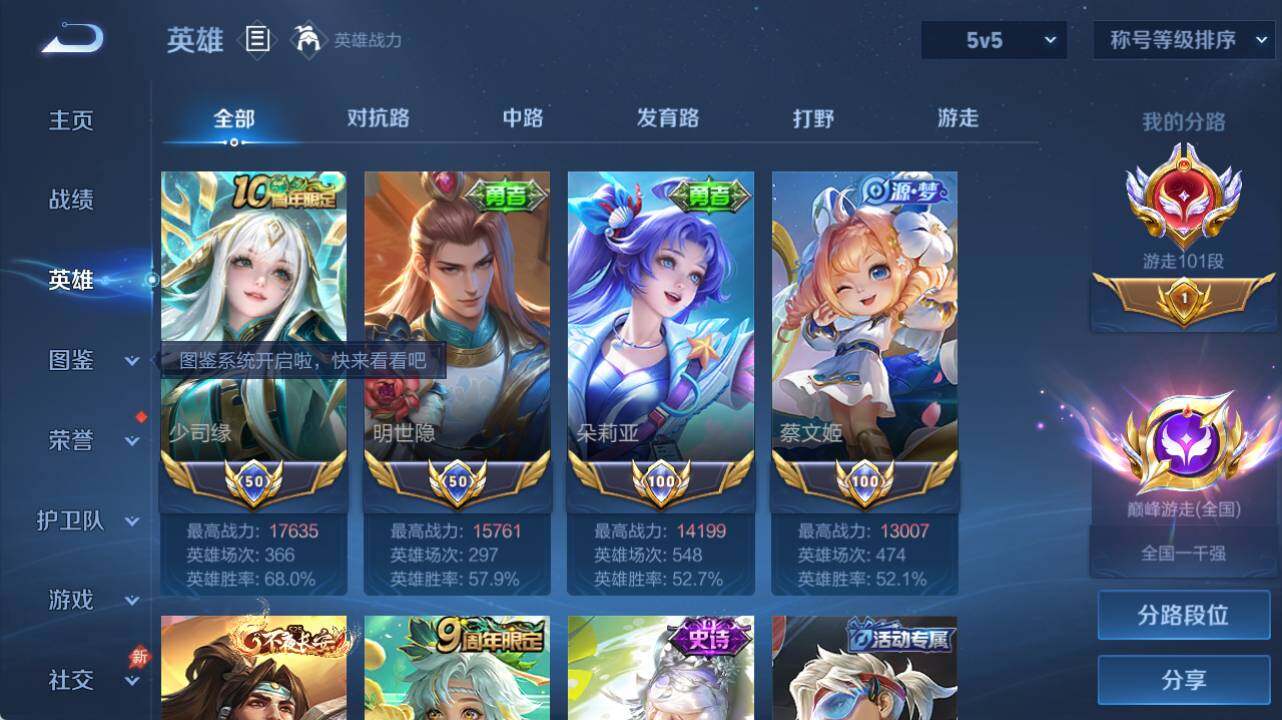 WZEY4433223王者荣耀账号详情图11 WZEY4433223王者荣耀账号详情图11