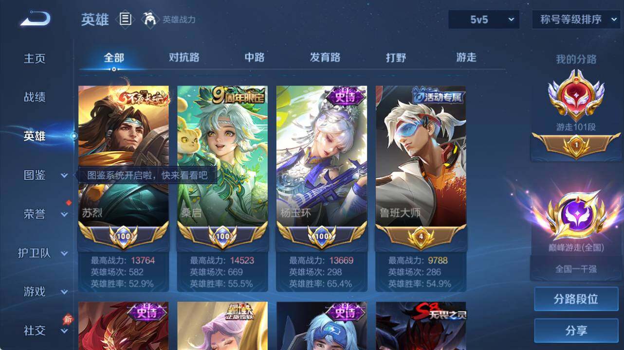 WZEY4433223王者荣耀账号详情图12 WZEY4433223王者荣耀账号详情图12