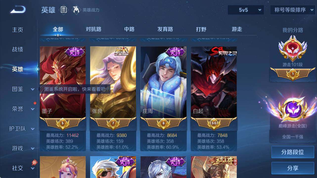 WZEY4433223王者荣耀账号详情图13 WZEY4433223王者荣耀账号详情图13