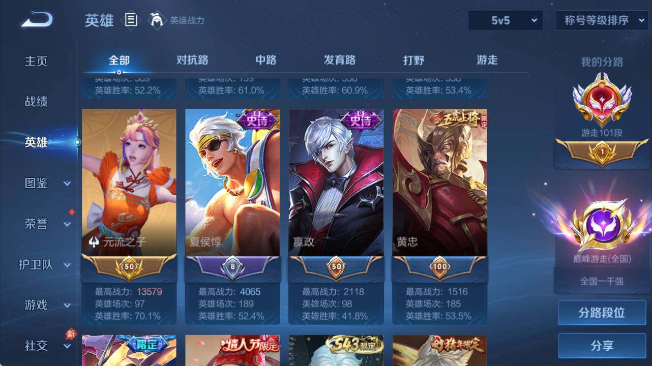 WZEY4433223王者荣耀账号详情图14 WZEY4433223王者荣耀账号详情图14