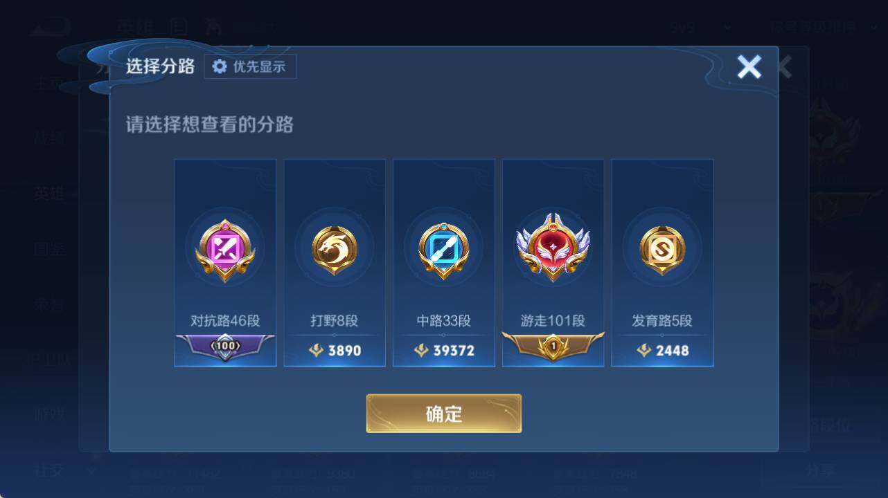 WZEY4433223王者荣耀账号详情图15 WZEY4433223王者荣耀账号详情图15