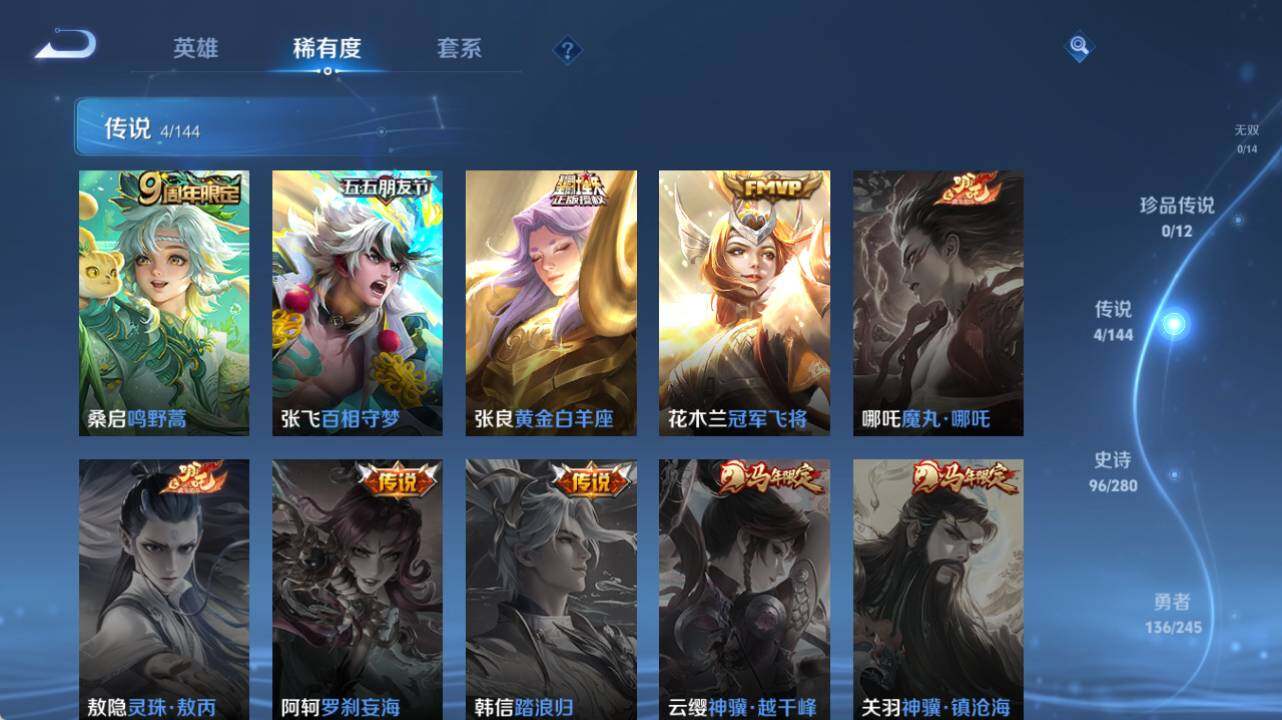 WZEY4433223王者荣耀账号详情图18 WZEY4433223王者荣耀账号详情图18