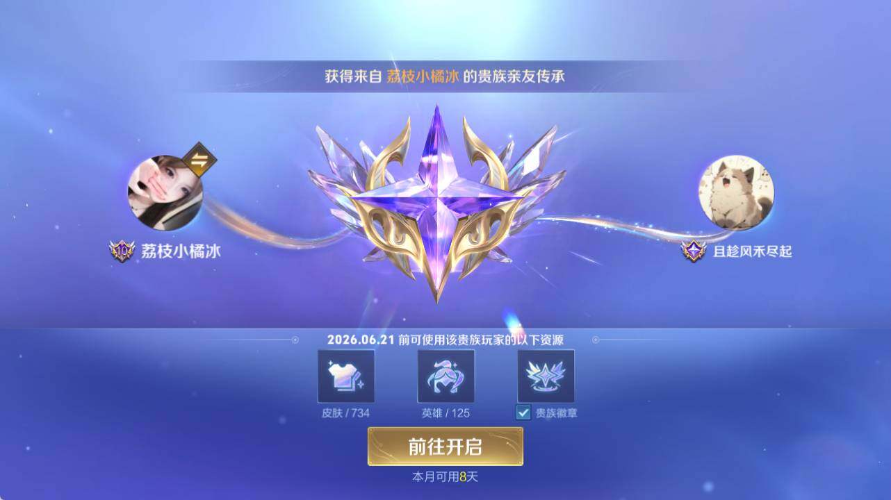 WZEY4433223王者荣耀账号详情图20 WZEY4433223王者荣耀账号详情图20