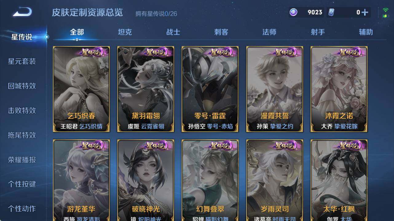 WZEY4433223王者荣耀账号详情图21 WZEY4433223王者荣耀账号详情图21