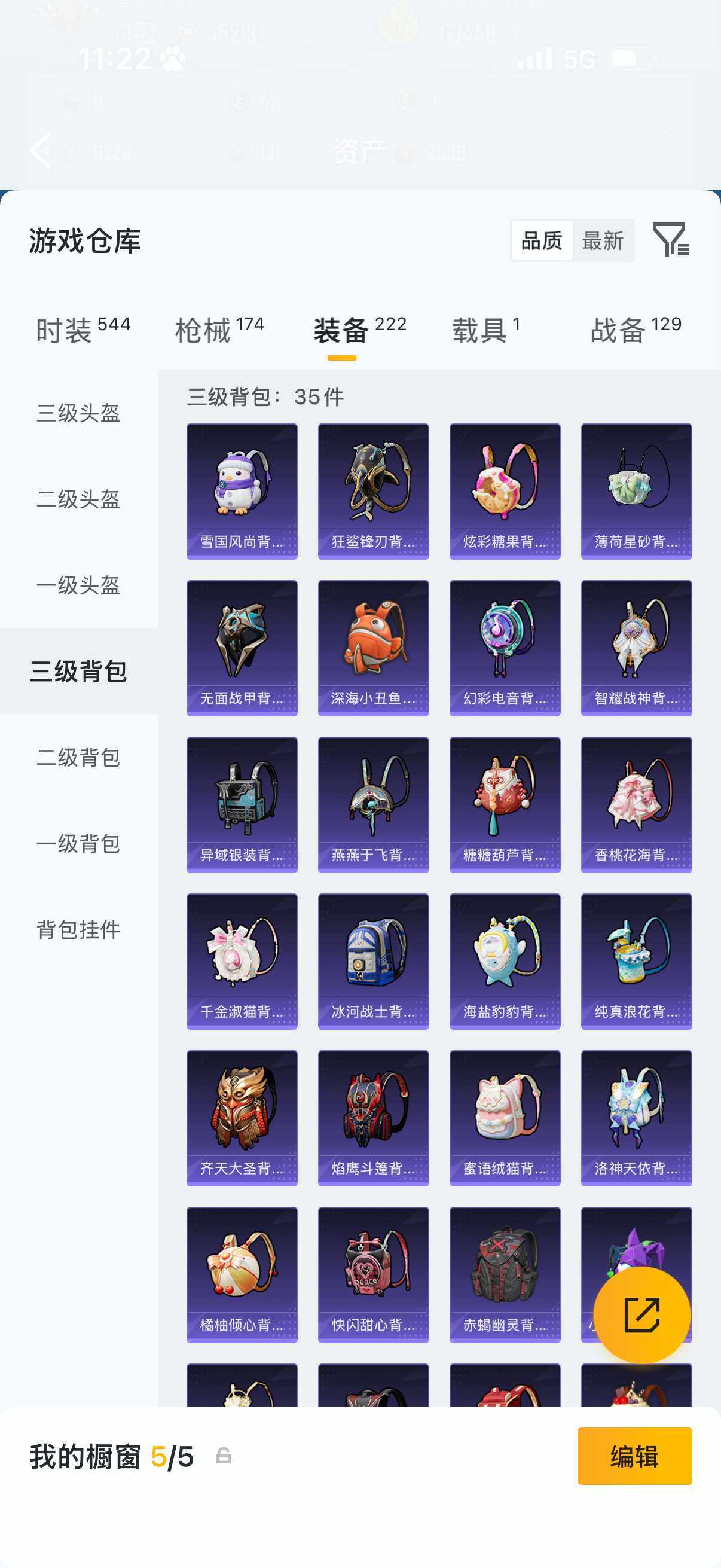 HPQM4258905和平精英账号详情图11 HPQM4258905和平精英账号详情图11