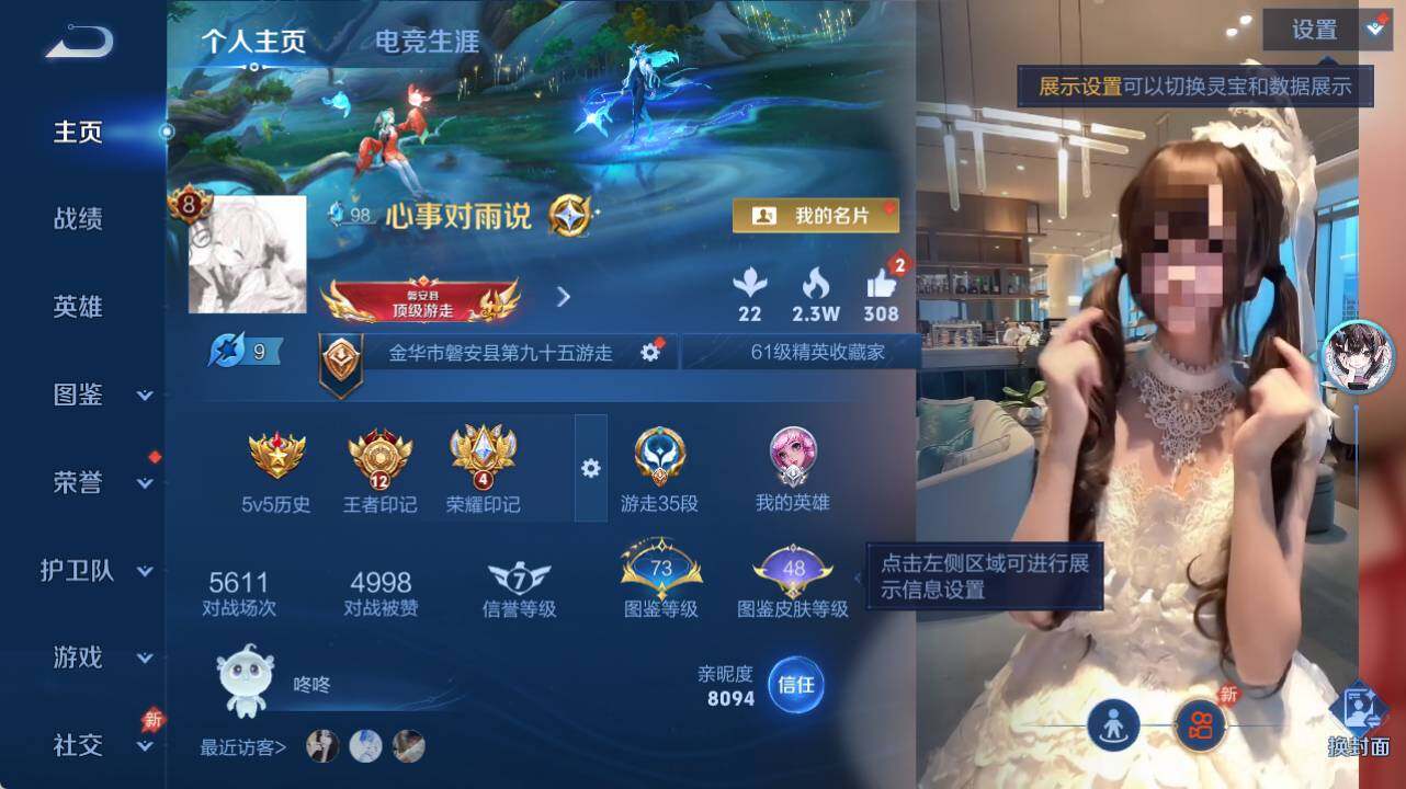 WZEY4433276王者荣耀账号详情图8