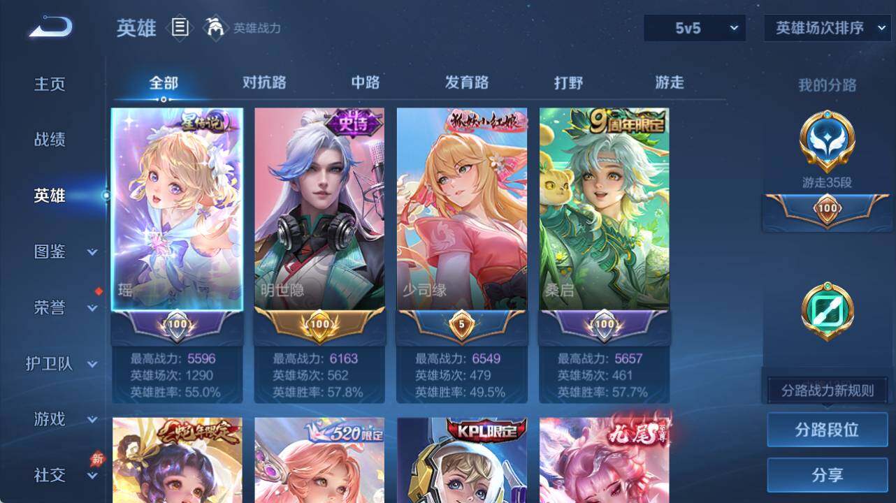 WZEY4433276王者荣耀账号详情图9