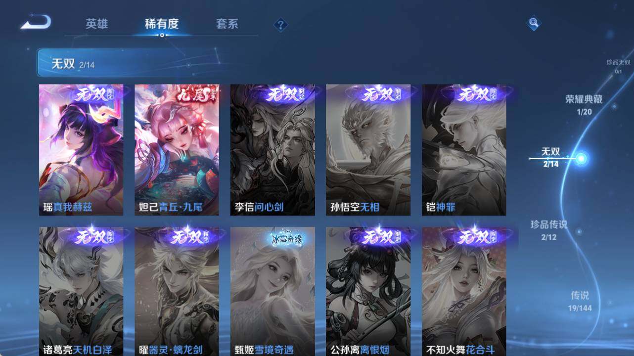 WZEY4433276王者荣耀账号详情图13