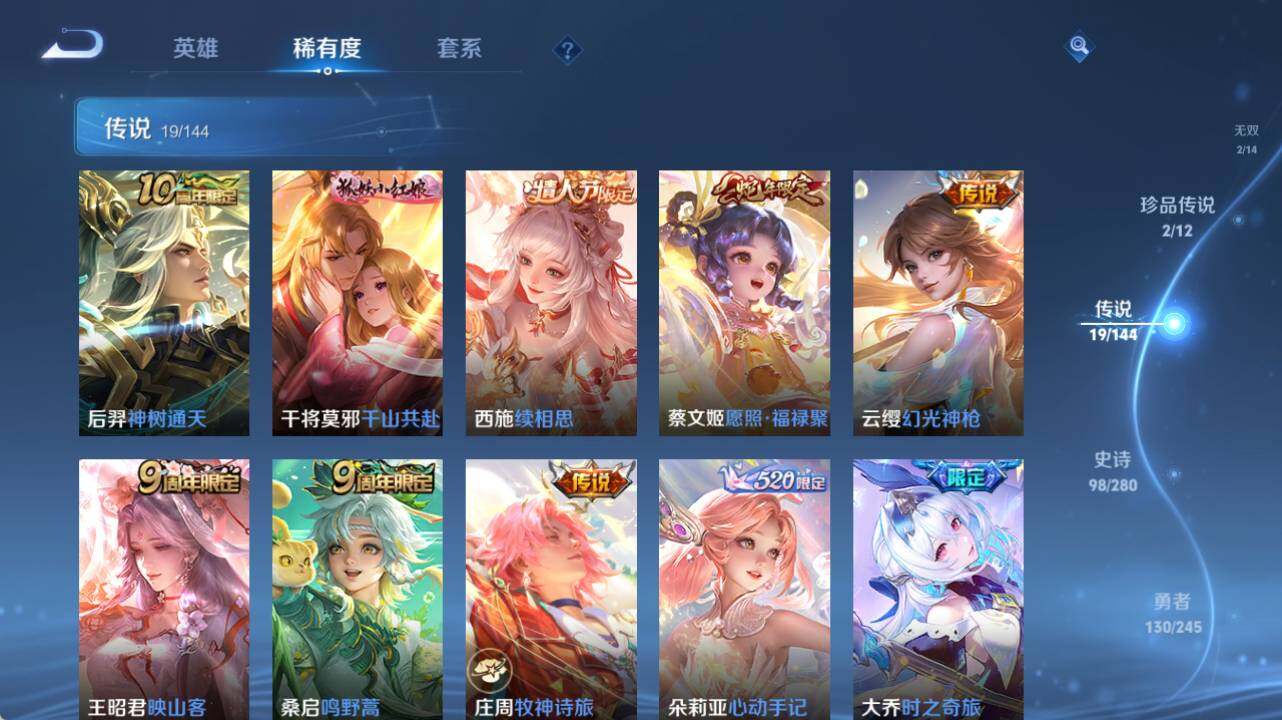 WZEY4433276王者荣耀账号详情图15