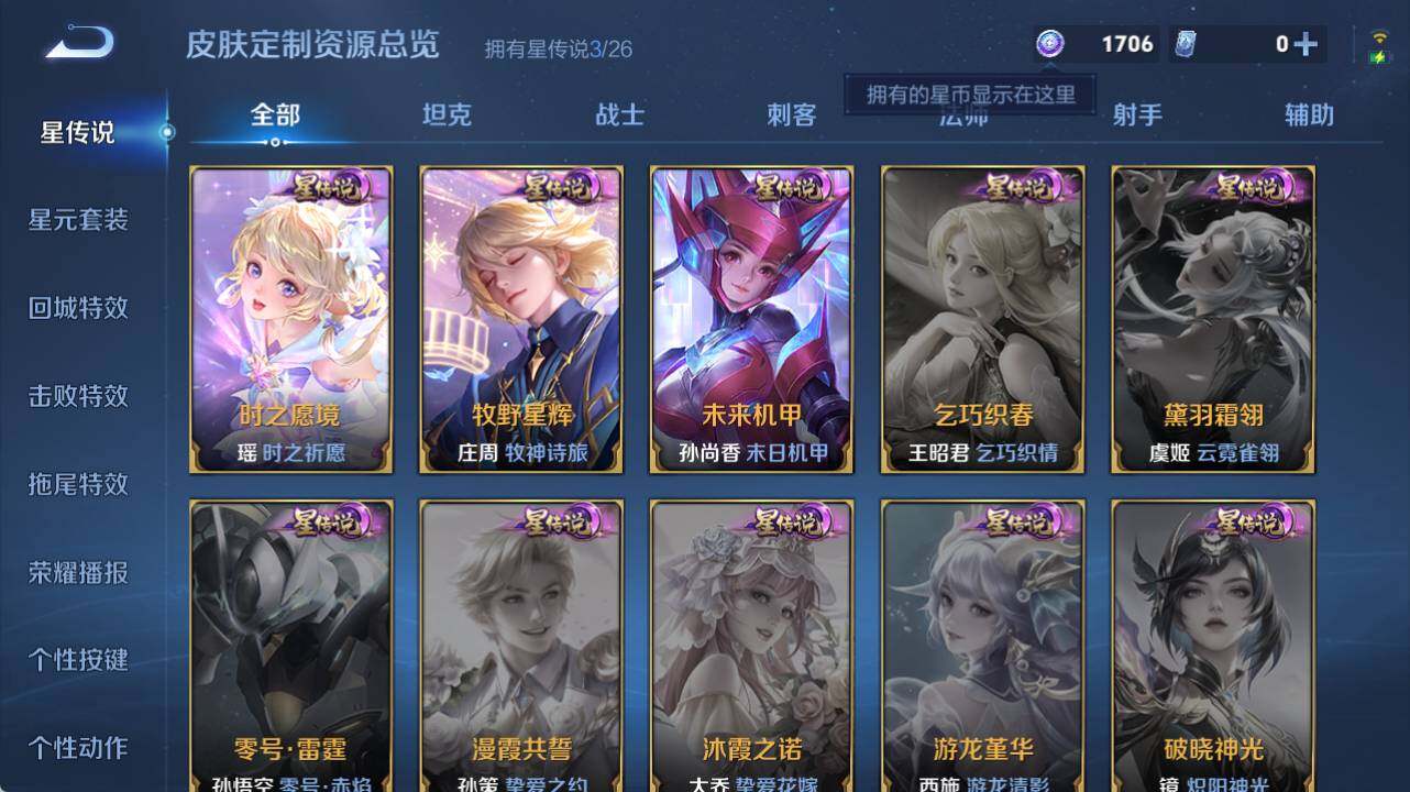 WZEY4433276王者荣耀账号详情图19