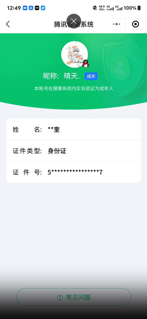 WZEY4433219王者荣耀账号详情图2