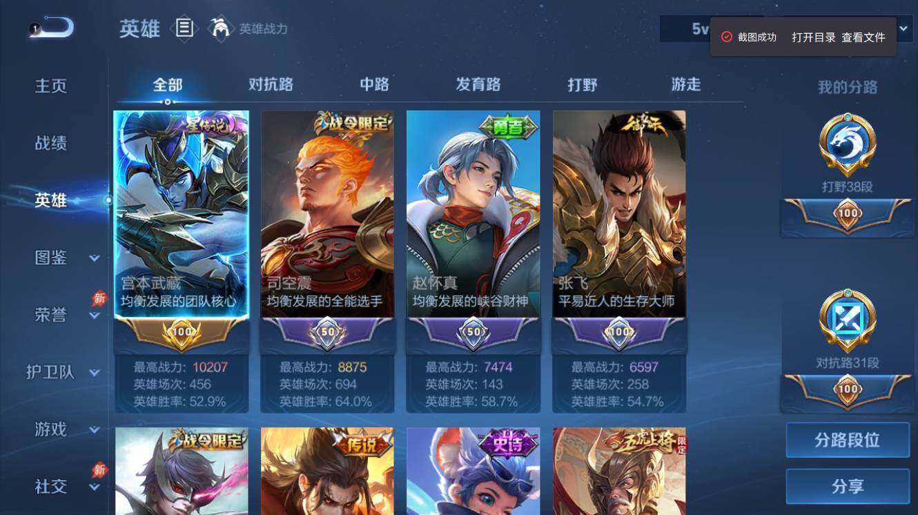 WZEY4433219王者荣耀账号详情图4