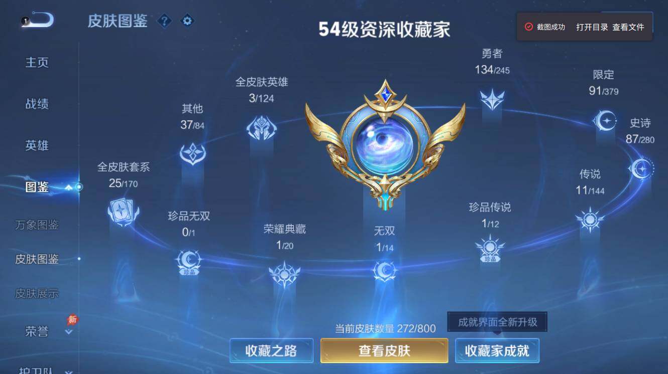 WZEY4433219王者荣耀账号详情图5