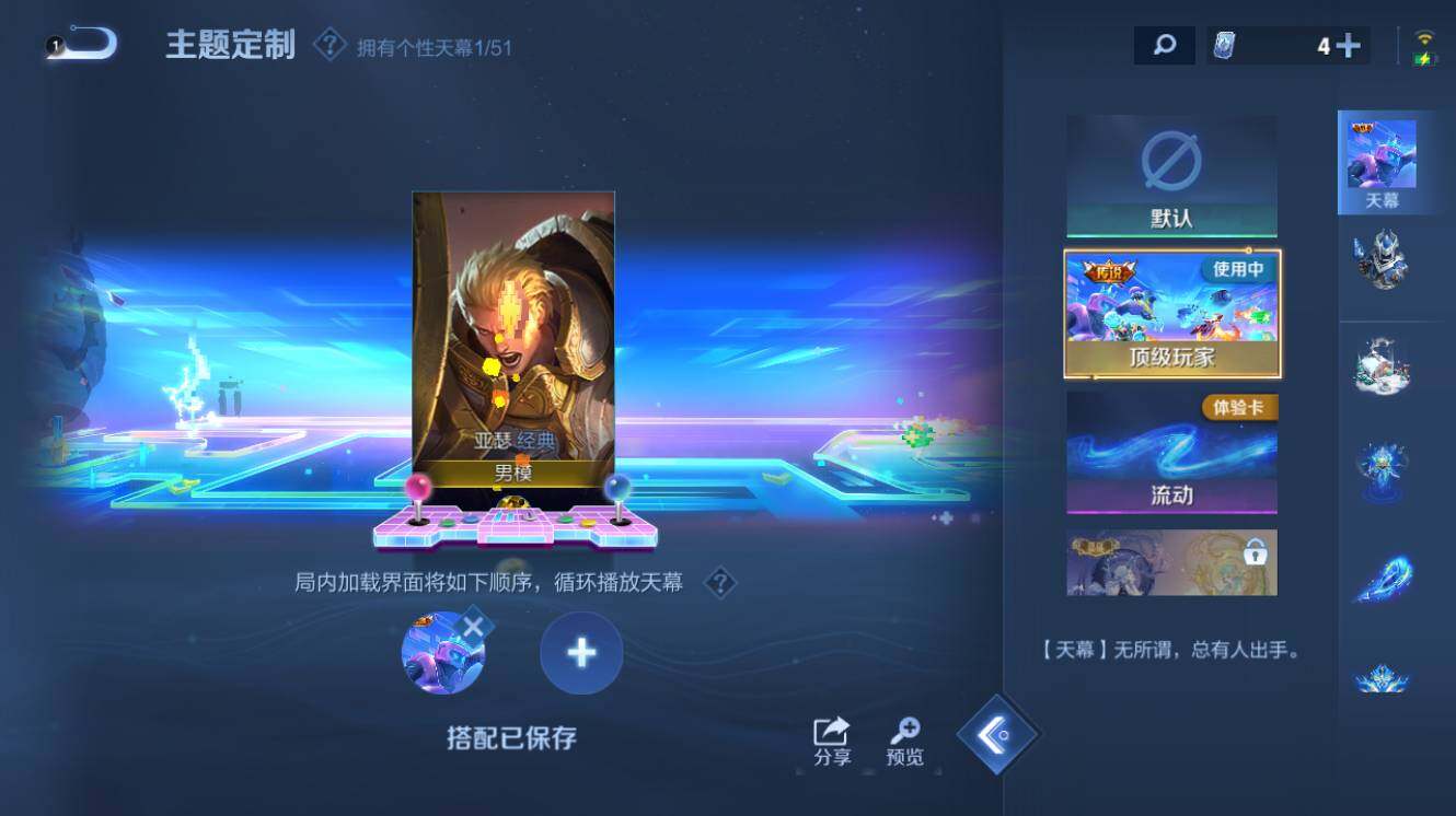 WZEY4433219王者荣耀账号详情图8