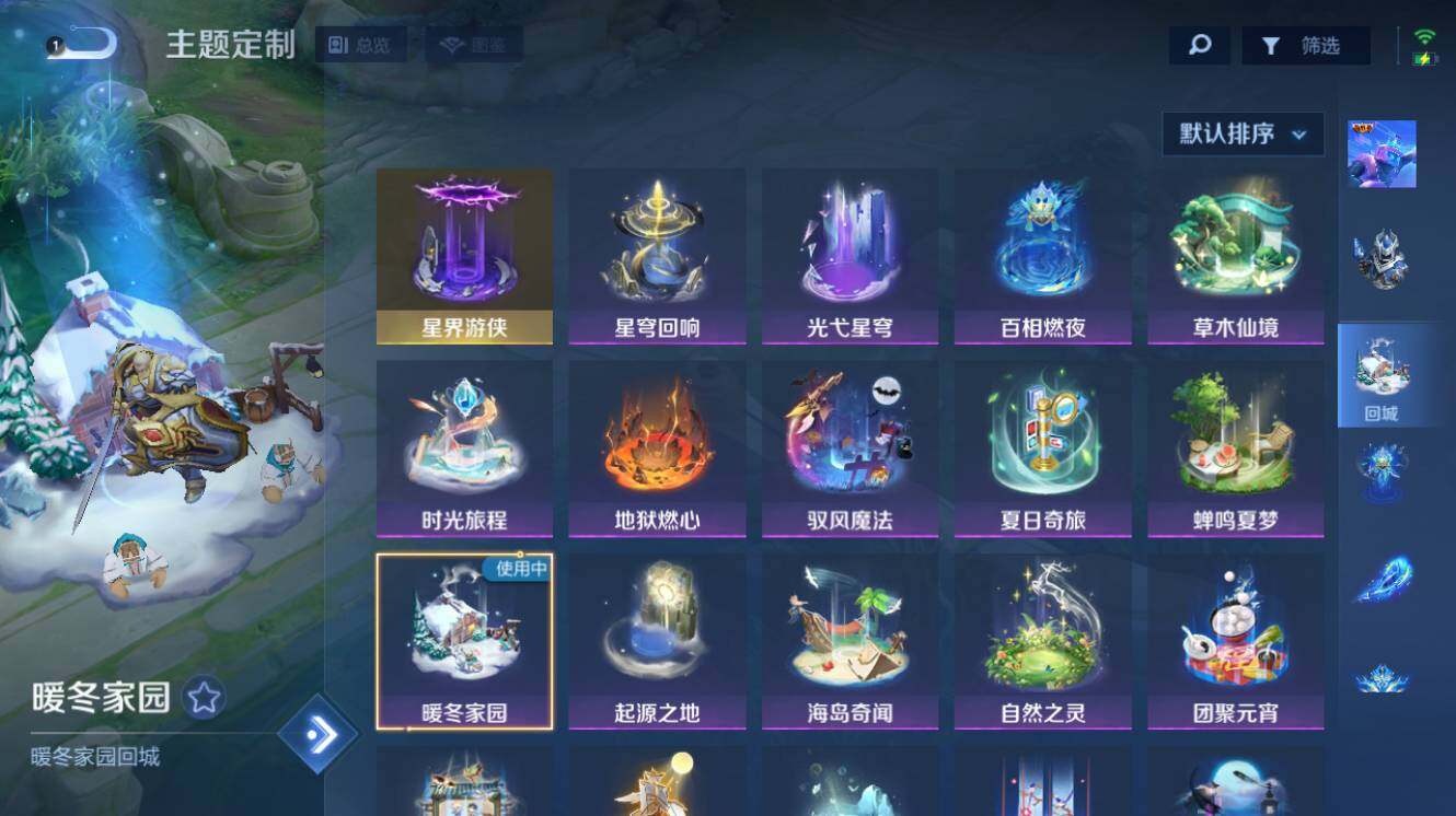 WZEY4433219王者荣耀账号详情图9