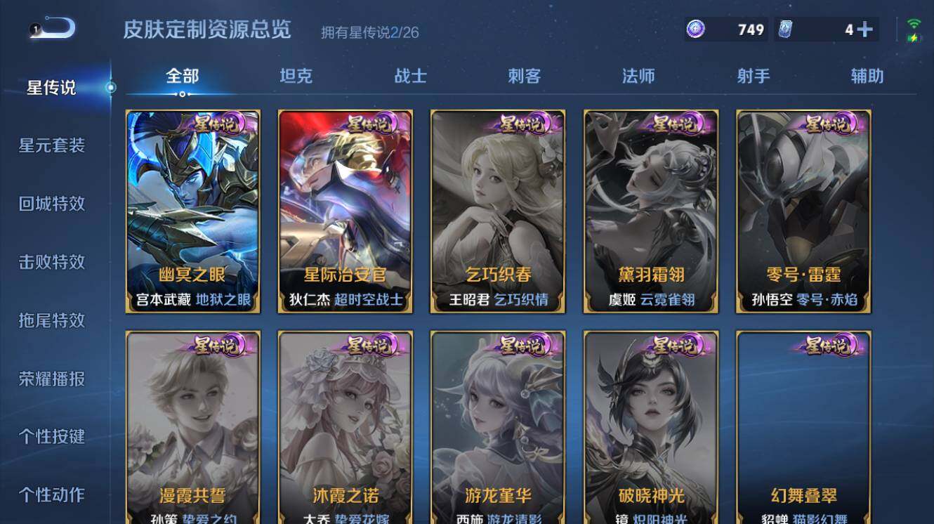 WZEY4433219王者荣耀账号详情图10