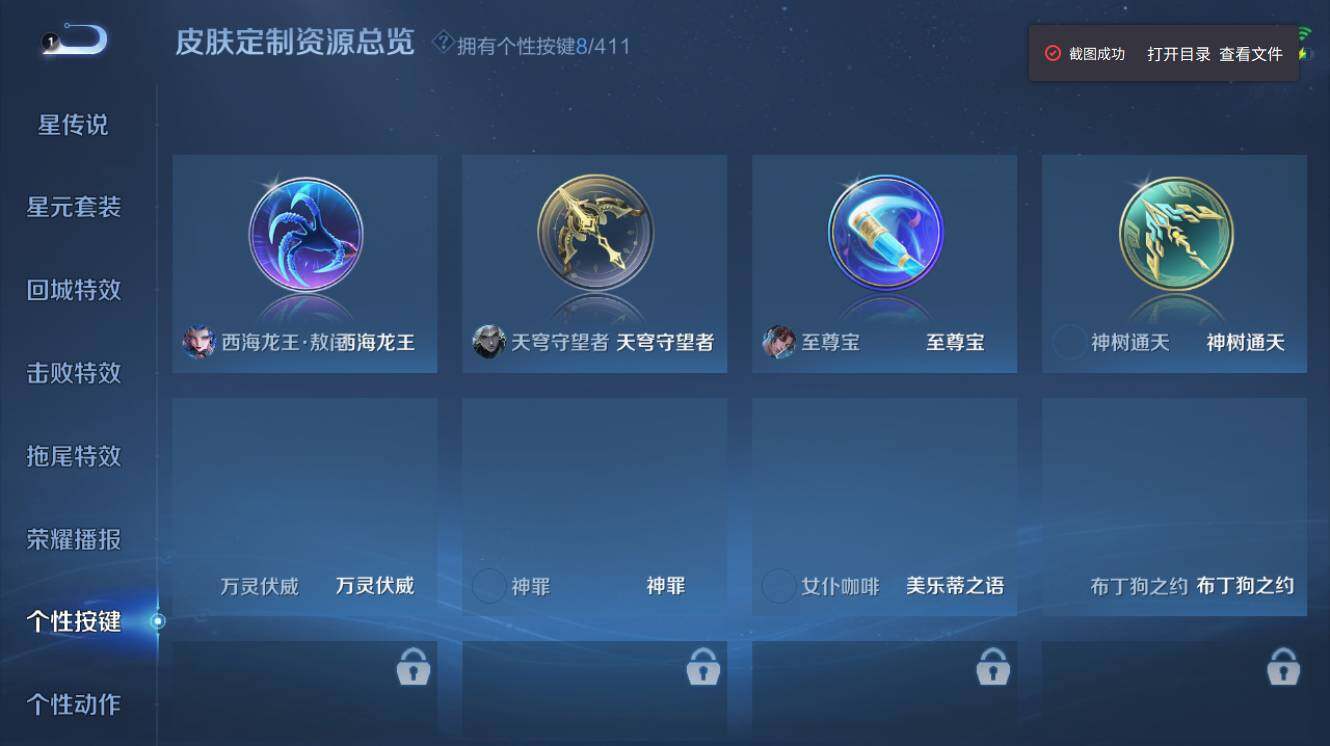 WZEY4433219王者荣耀账号详情图11